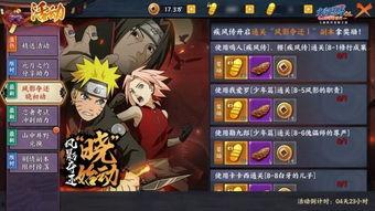 火影忍者最新爆料哪里看,揭秘忍者世界新篇章！